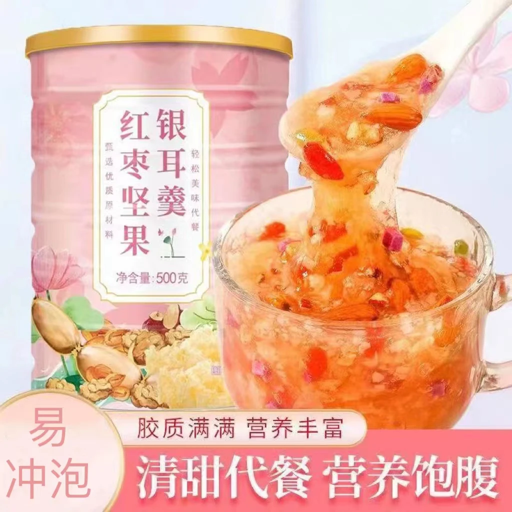 红枣坚果银耳藕粉羹代餐饱腹网红营养早餐