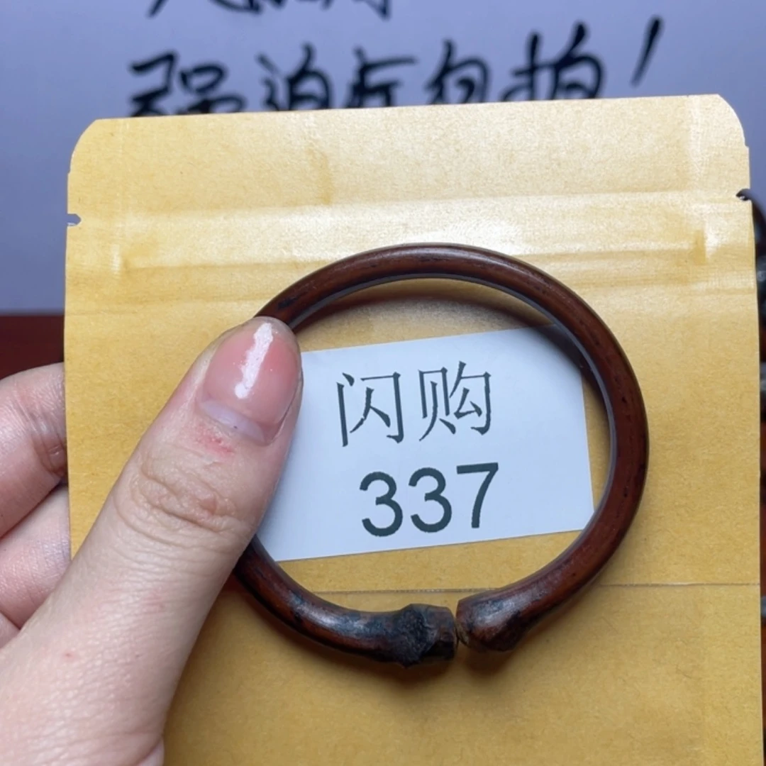 【闪购商品】337根雕