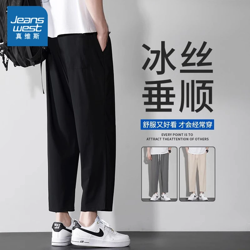 真维斯冰丝裤子男款夏季薄款2025新款休闲裤直筒速干简约九分裤男
