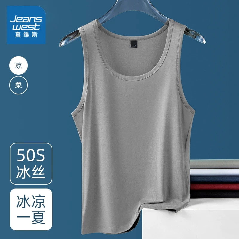 真维斯冰丝无痕男士背心夏季莫代尔薄款上衣服无袖运动跨栏打底衫