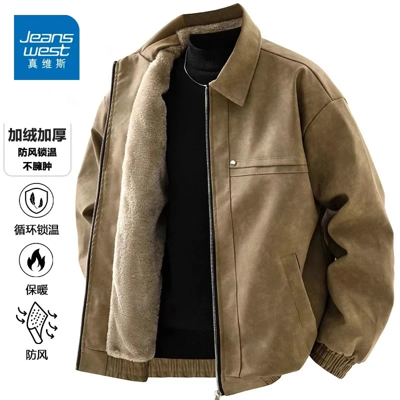 真维斯皮衣男士冬季加绒加厚保暖防风翻领皮夹克时尚百搭防寒外套