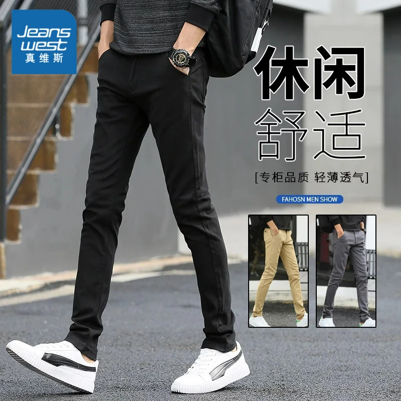 真维斯纯黑色休闲裤男士直筒裤子男春秋款高端韩版修身小脚长裤子