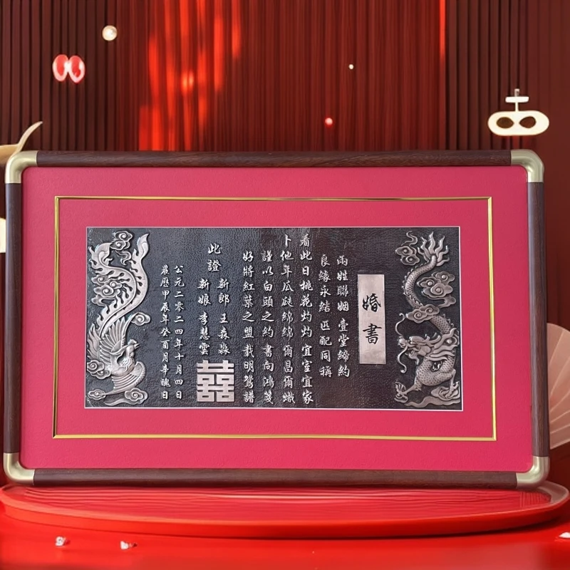【圆角订婚书】结婚订婚纪念日纯铜手工定制中国风非遗手工传承雕刻