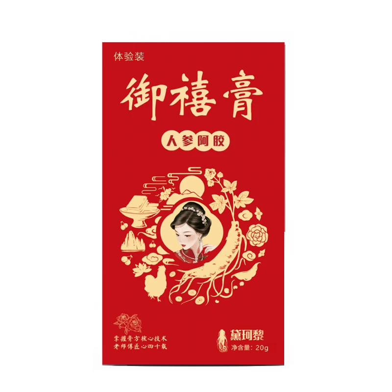 黛珂黎古法传统人参阿胶膏体验装