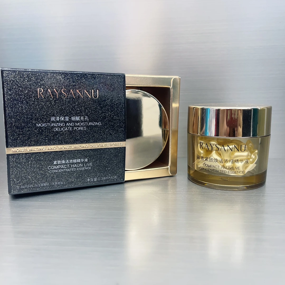 瑞素-紧致焕活浓缩精华液