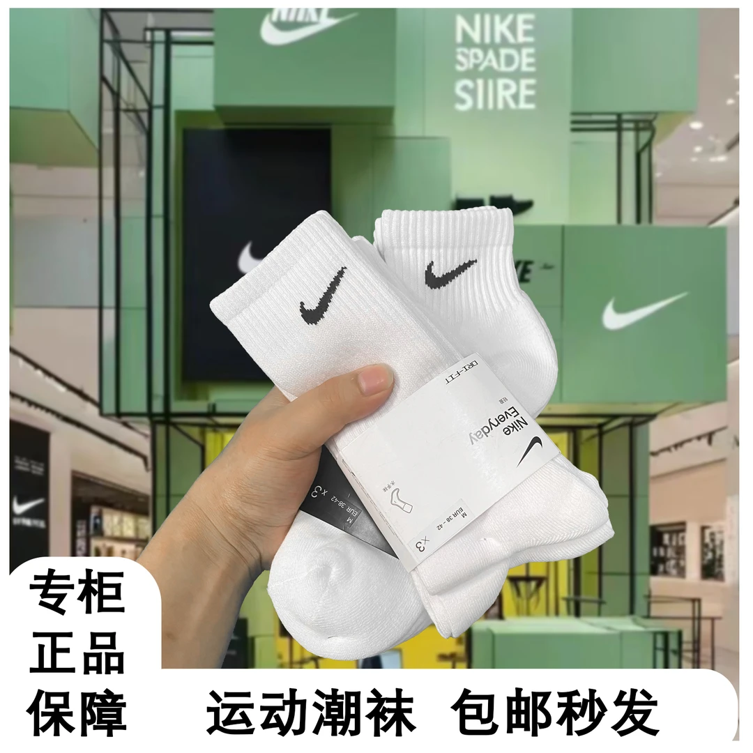 Nike/耐克正品运动袜子官网男女袜中筒高筒休闲纯色毛巾底吸汗