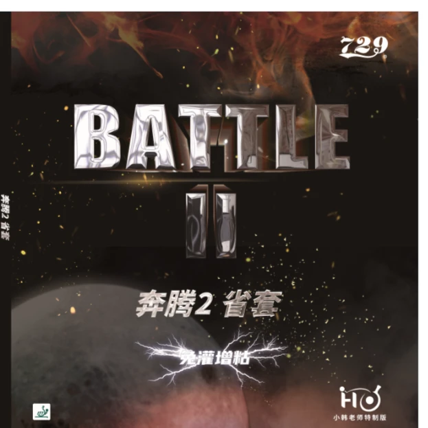 小韩老师推荐套胶