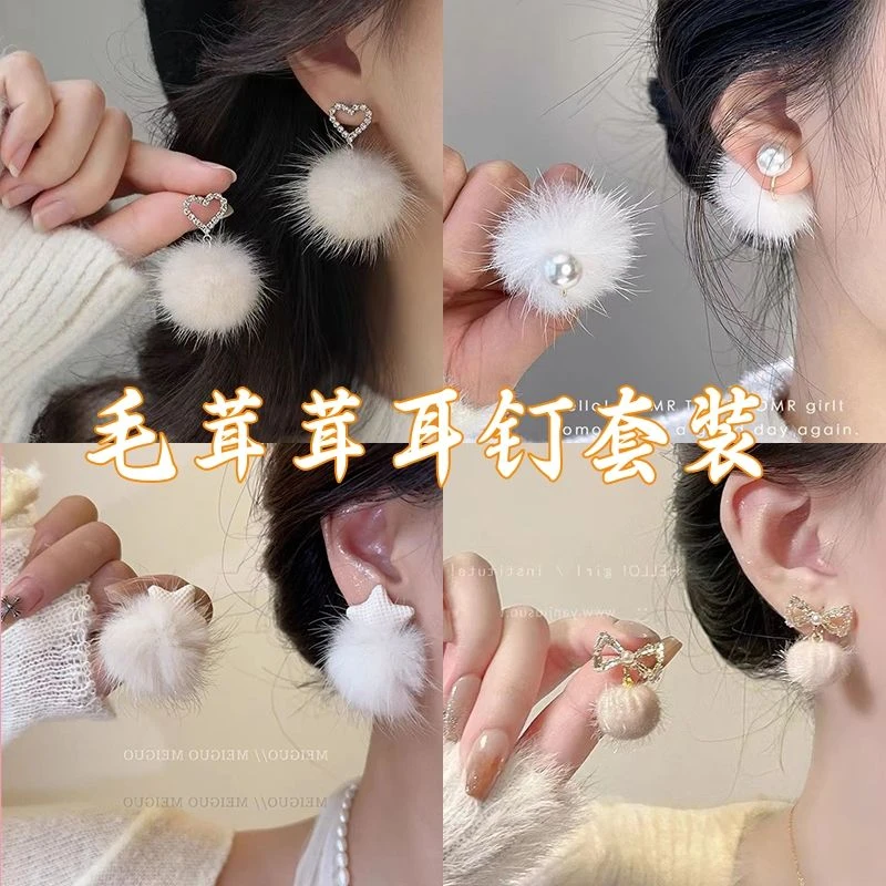 合金耳饰 秋冬氛围感~毛绒毛球爱心耳钉轻奢耳环独特设计小众耳饰