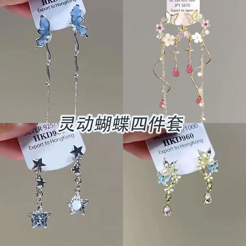 合金耳饰 蝴蝶耳环女小众设计高级感耳坠小清新森系春夏耳钉耳饰