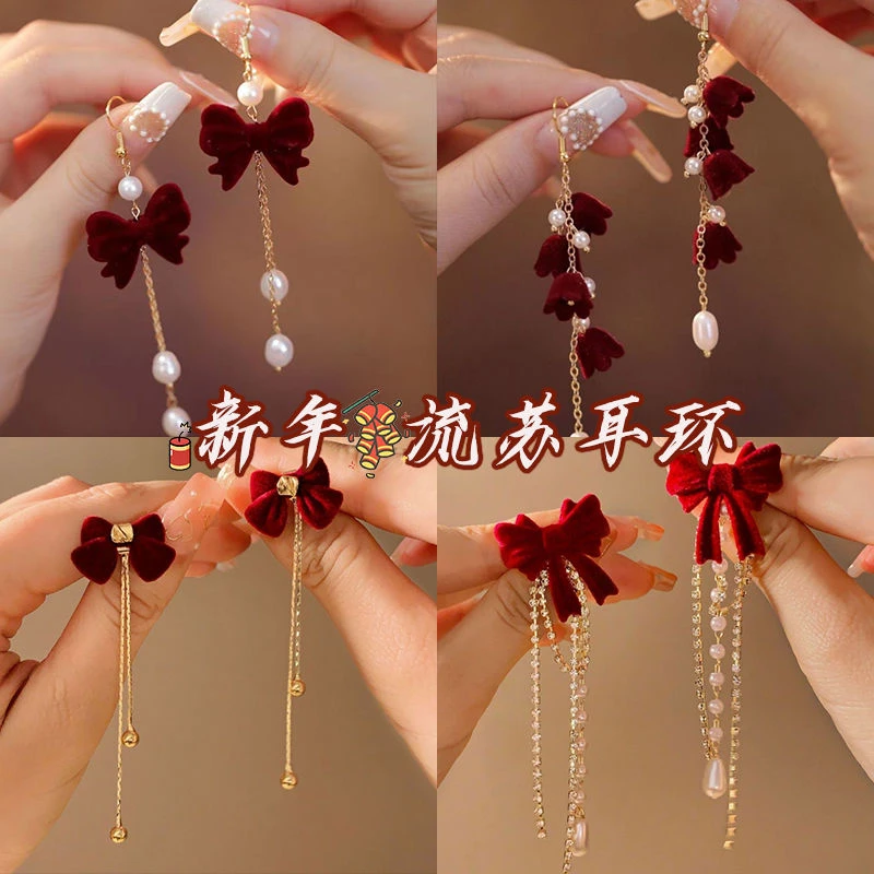 合金仿珍珠耳饰 长款酒红色蝴蝶结珠流苏耳环耳饰喜庆红色耳坠