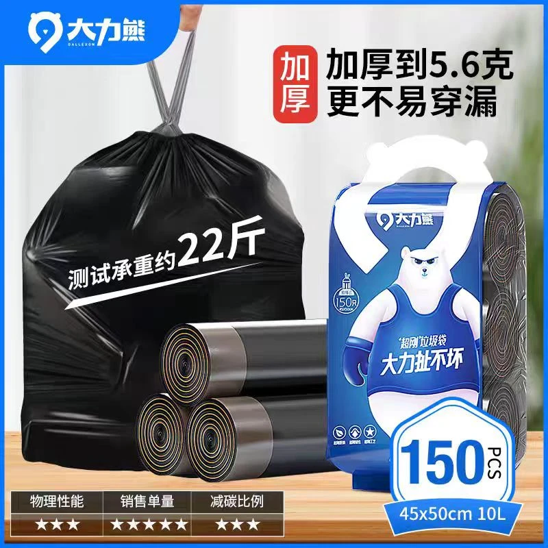 大力熊超刚抽绳垃圾袋可装20斤加大加厚防漏家庭干湿两用塑料袋