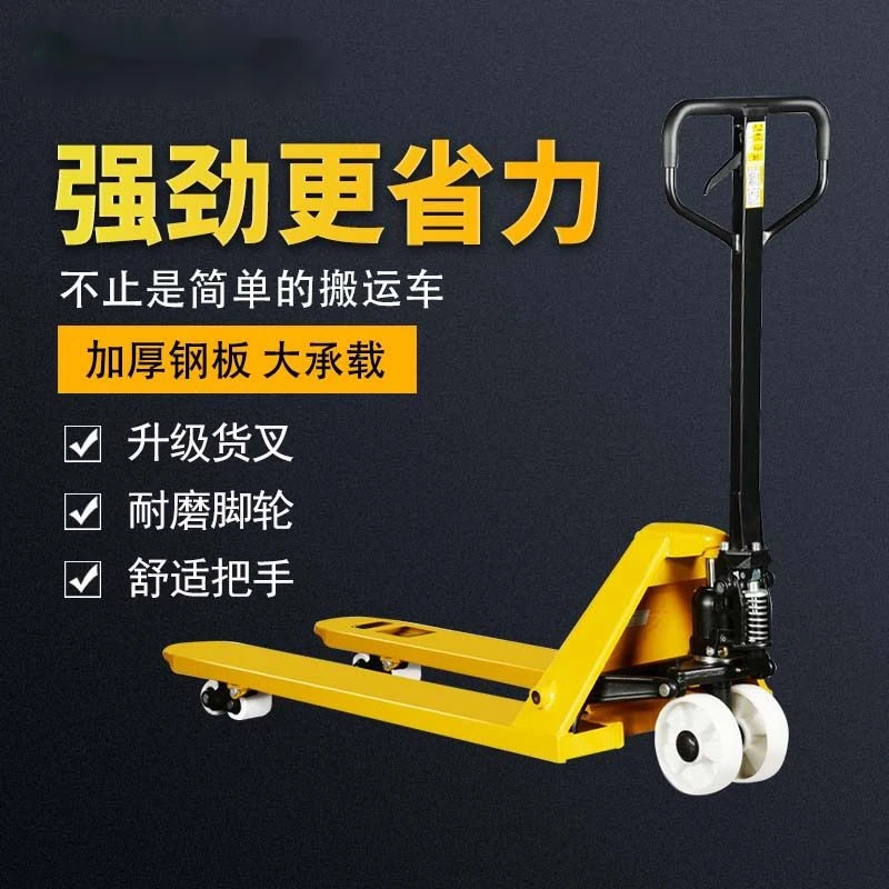 地牛叉车手动油缸液压搬运车2吨3吨5吨 仓库手推拖车装卸车油压车