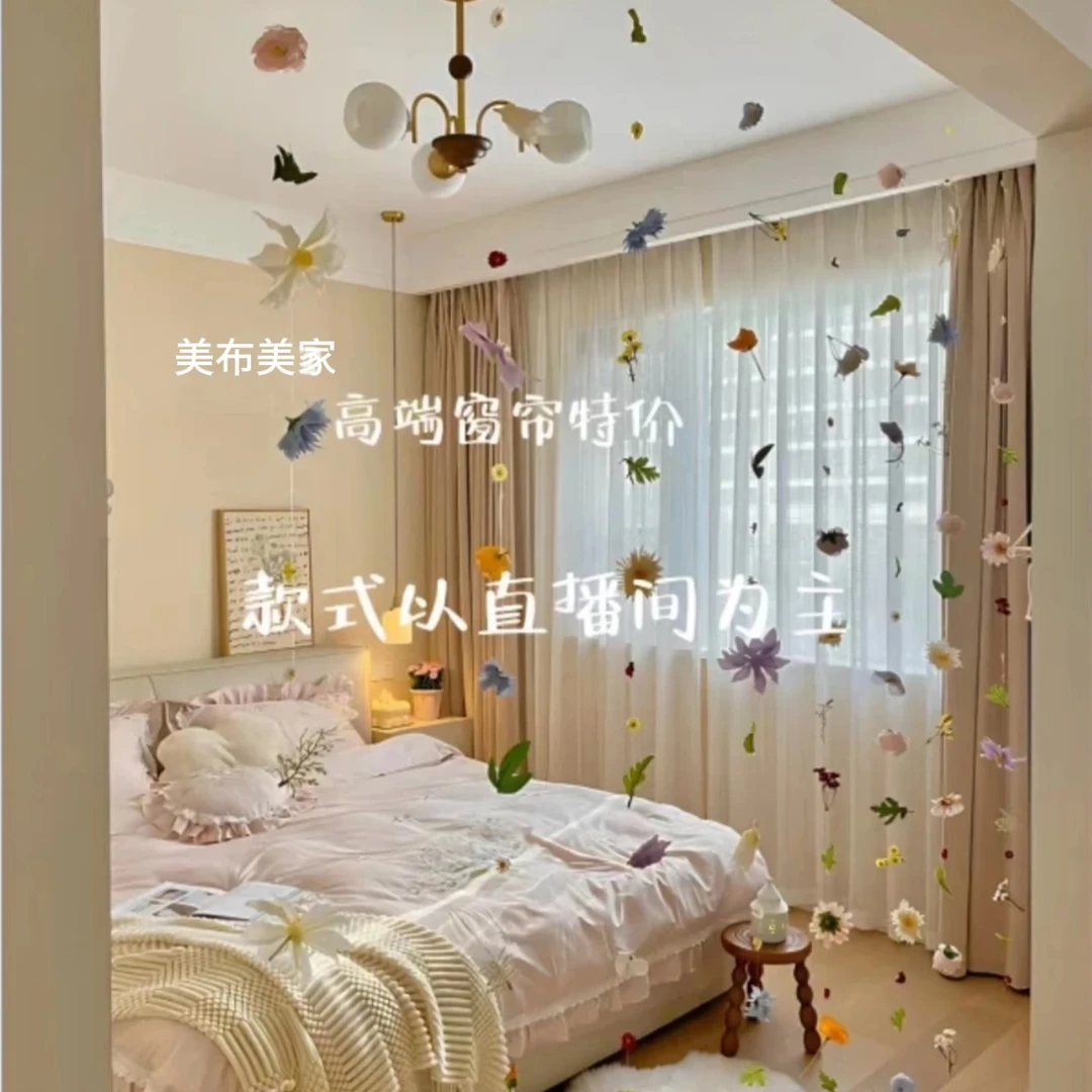 三号美布美家特价窗帘窗纱成品福利【综合链接】