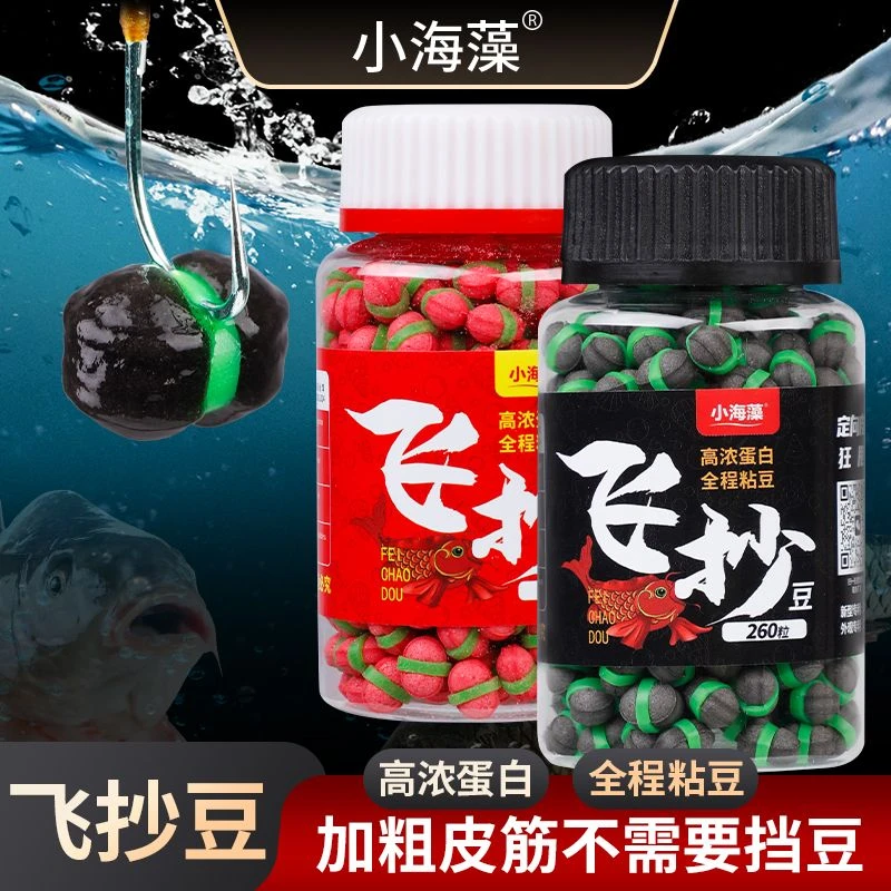 小海藻飞抄超豆皮筋颗粒鱼饵滑口黑坑鲤鱼老滑鱼回锅钓鱼冬钓大鹏