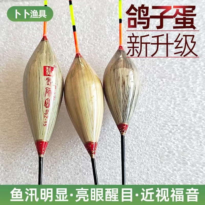 冰钓漂冬钓漂潜水鸽子蛋鲫鱼鲤鱼高灵敏防爆顶草窝冰钓芦苇浮漂