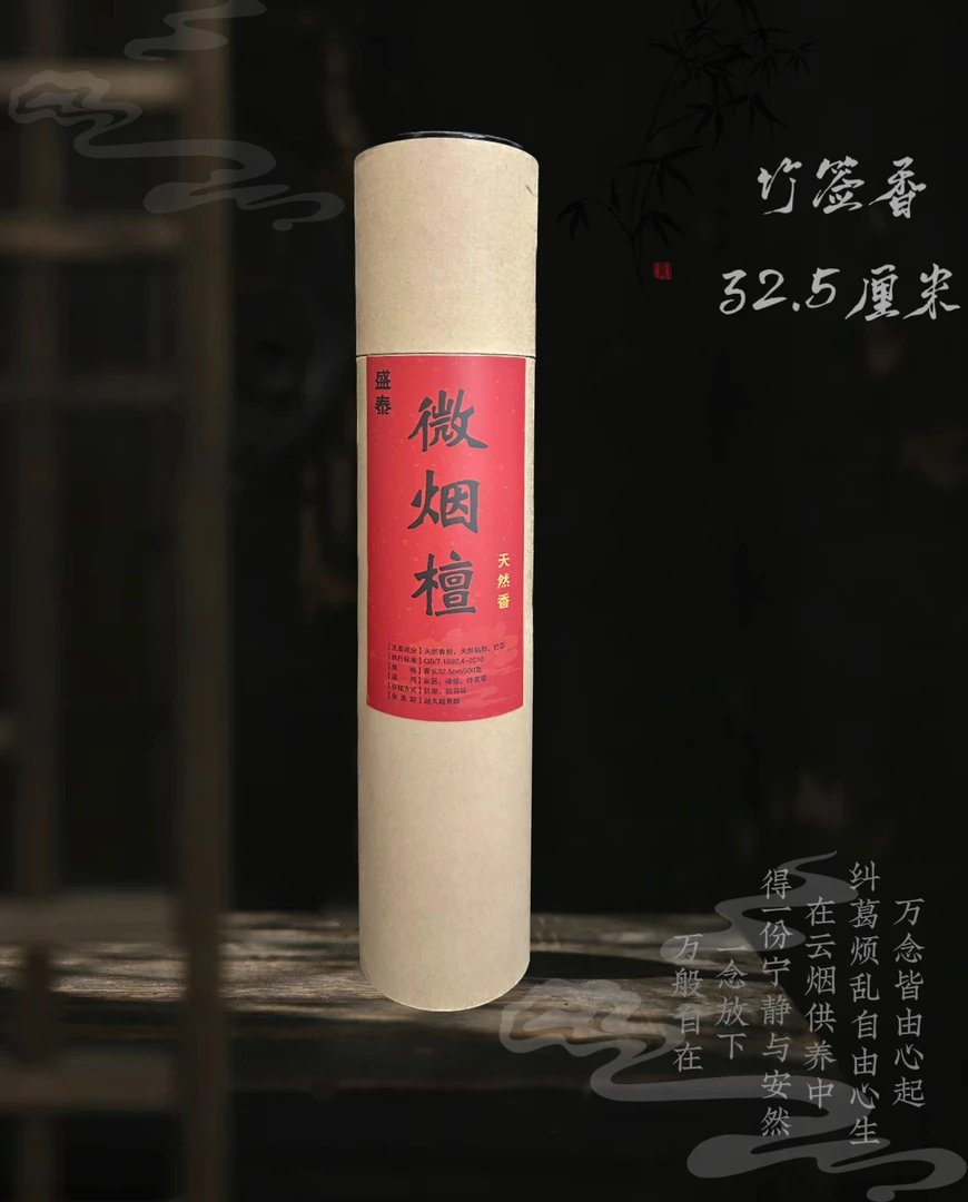 【微烟竹签檀香】家用传统香每桶一斤 长度32.5厘米 本色
