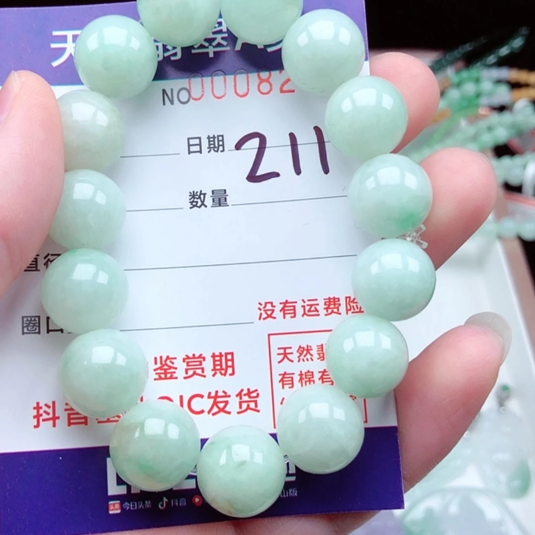 【闪购商品】翡翠手链未镶嵌