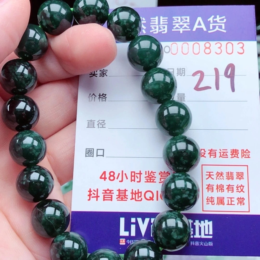 【闪购商品】翡翠手链未镶嵌