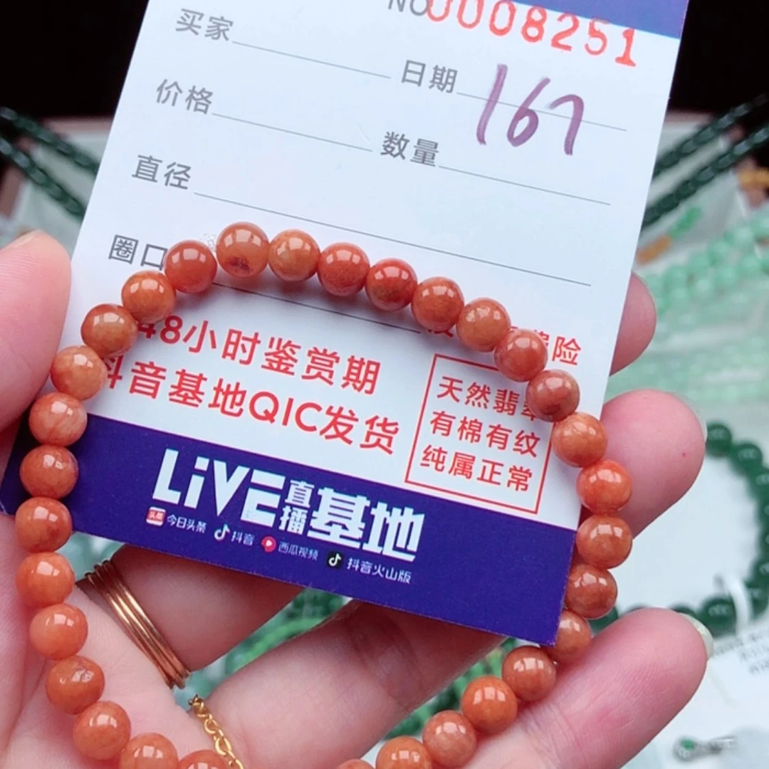 【闪购商品】翡翠手链未镶嵌