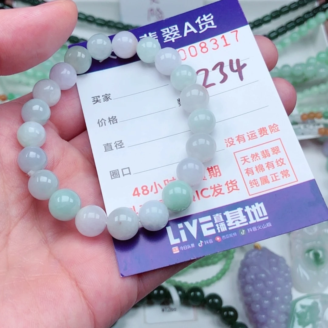 【闪购商品】翡翠手链未镶嵌