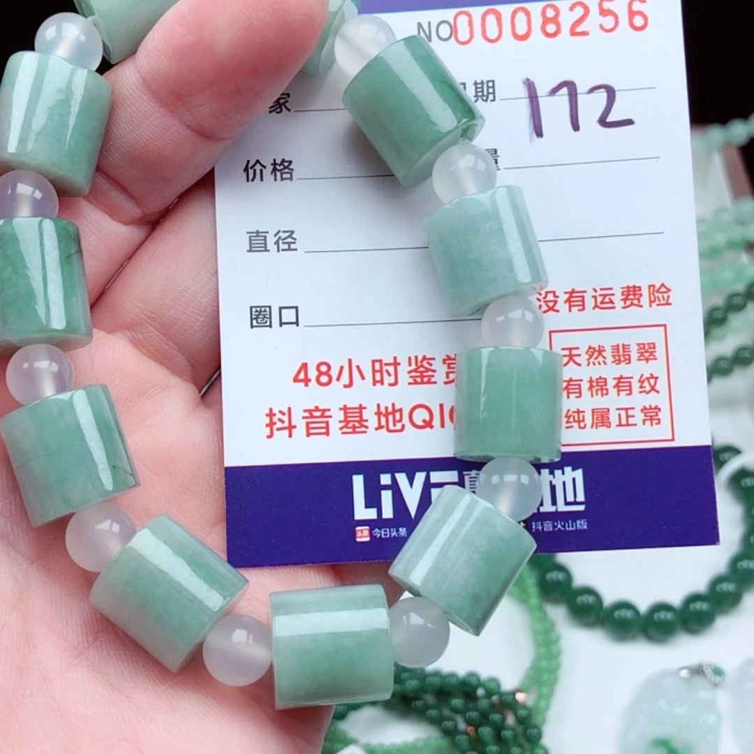 【闪购商品】翡翠手链未镶嵌