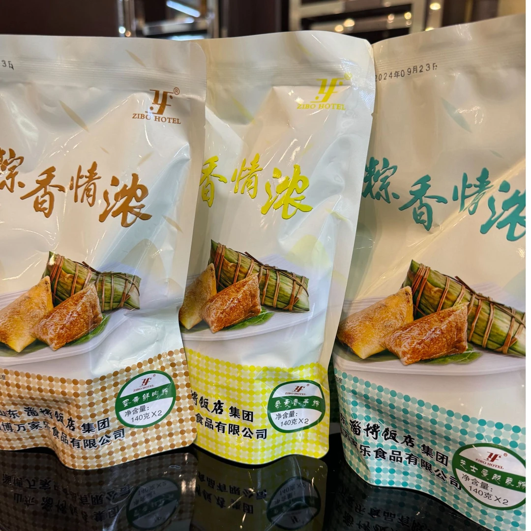 淄博饭店特色粽子  香芋  芝士 奶黄 鲜肉 蛋黄肉