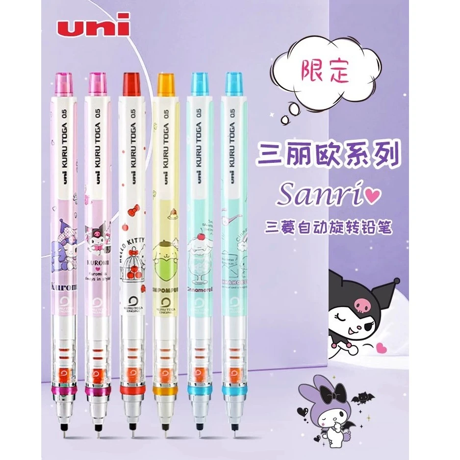 uni自动铅笔三丽鸥联名单倍速kuru toga活动铅不易断铅芯0.5HB