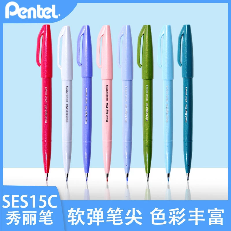 日本pentel派通SES15C彩色软头秀丽笔Touch手帐用贺卡勾线彩绘笔