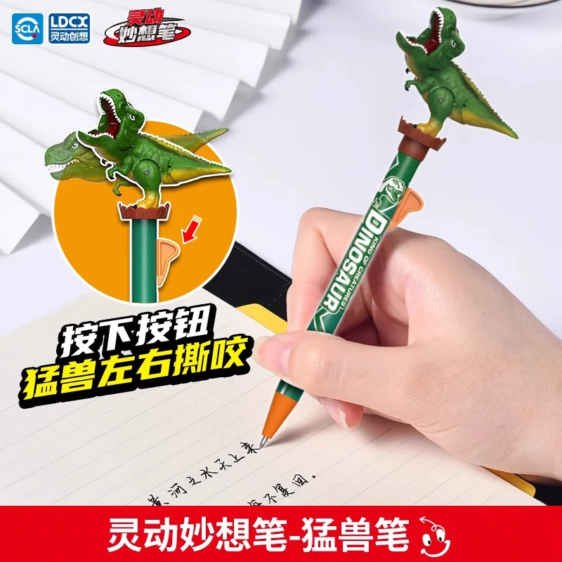 LDCX/灵动创想猛兽笔卡通创意减压按动式中性笔小学生专用