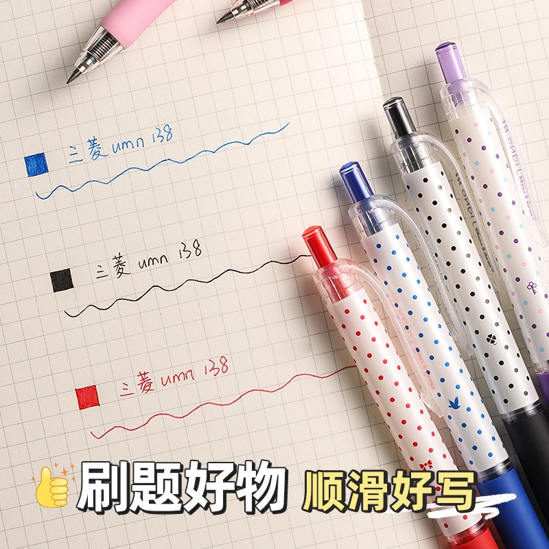 uni/三菱铅笔中性笔138S限定笔杆波点笔黑色水笔0.38mm高考毕业季