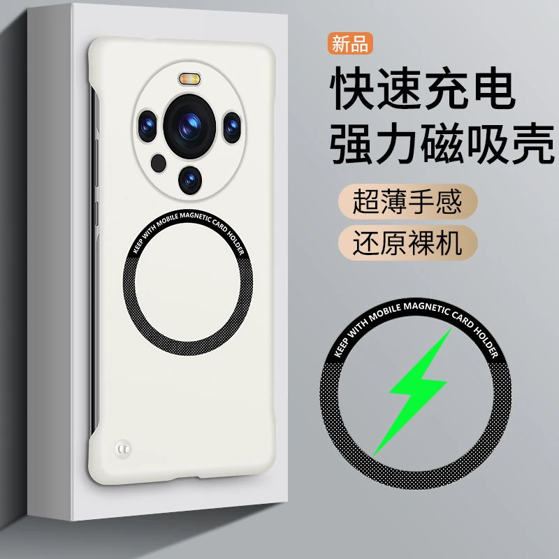 Magsafe磁吸适用华为Mate60pro手机壳mt60+无边框pro硬壳保护套男