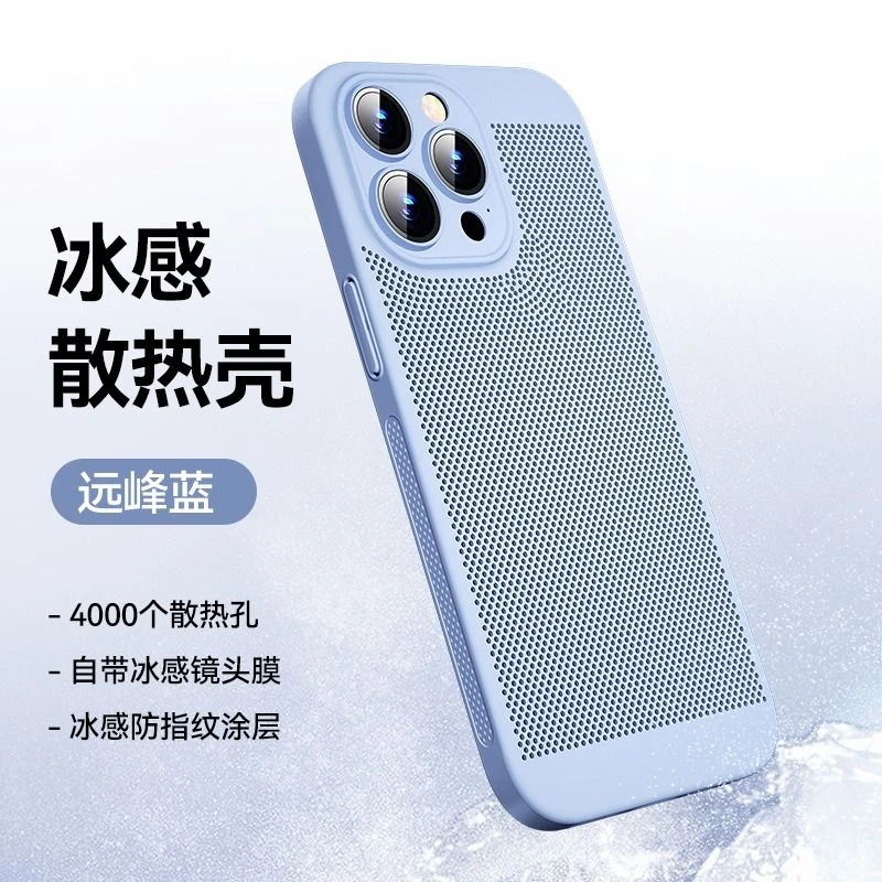 适用散热壳14手机壳iPhone12Promax保护套11夏天13蜂窝xR镂空7XS8