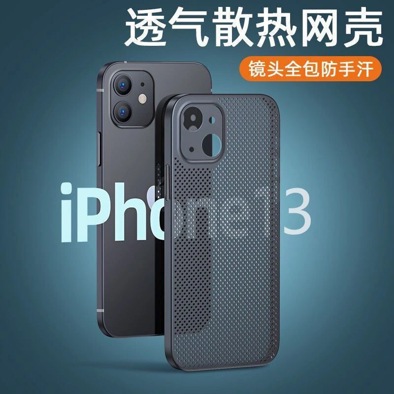 适用苹果15手机壳13promax透气散热透气洞iPhone14pro镂空12小众