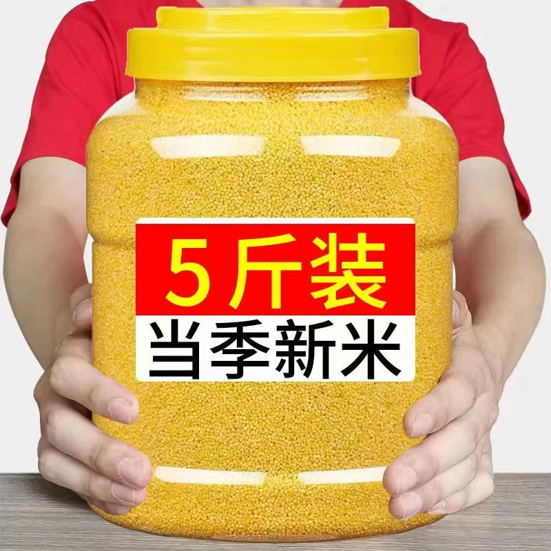 只限今日【拍3斤送2斤】到手5斤·陕北米脂油小米当季新米陕北小米
