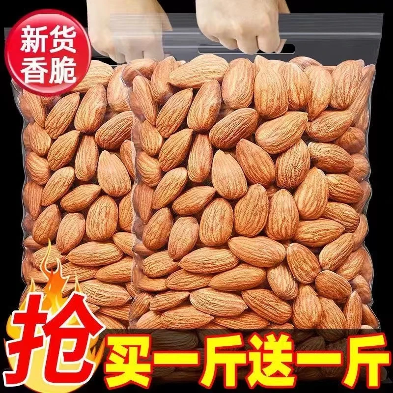 【大降价】原味巴旦木仁大杏仁坚果仁散装美国扁桃仁干果零食批发
