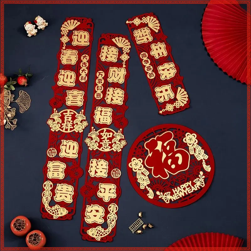 2025新年对联磁吸乔迁对联过年植绒福字入户门蛇年装饰创意春联