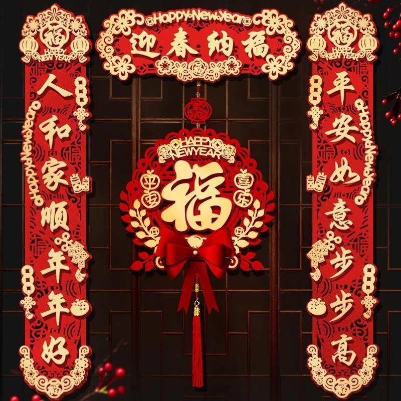 2026新款过年春节磁吸对联马年春联家用装饰植绒新春大门福字门贴
