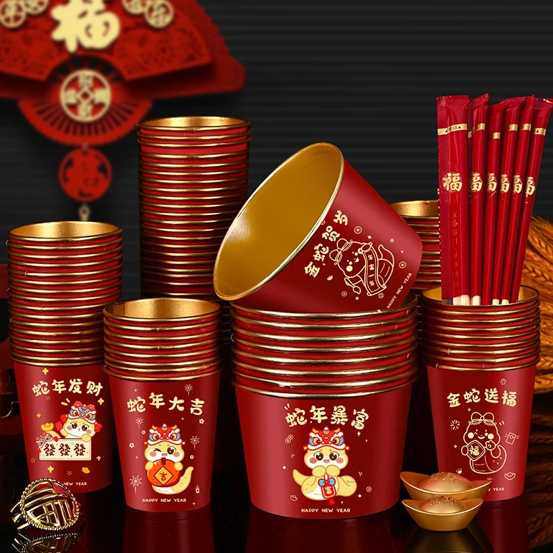 2025新款福字金箔蛇年纸碗纸杯加厚一次性碗杯子过年新年春节用品