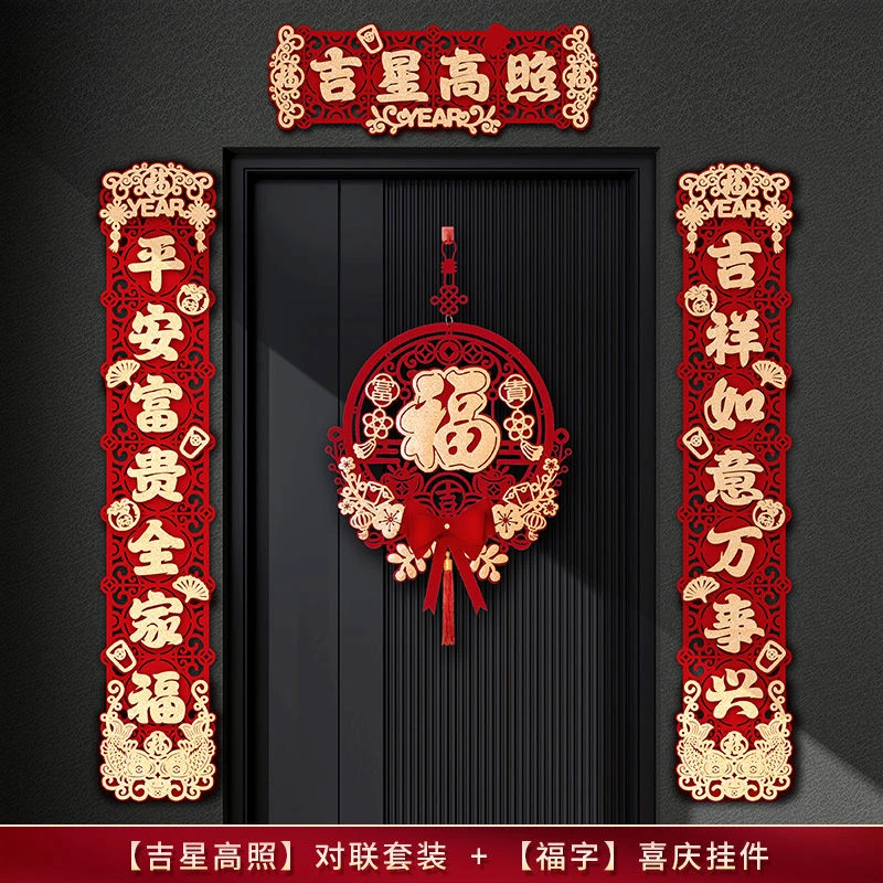 新款龙年对联家用高档植绒金聪磁吸春节过年装饰福字门贴