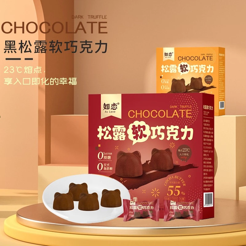 如恋松露软巧克力0糖纯可可脂松露黑巧克力无蔗糖90g健身饱腹代餐