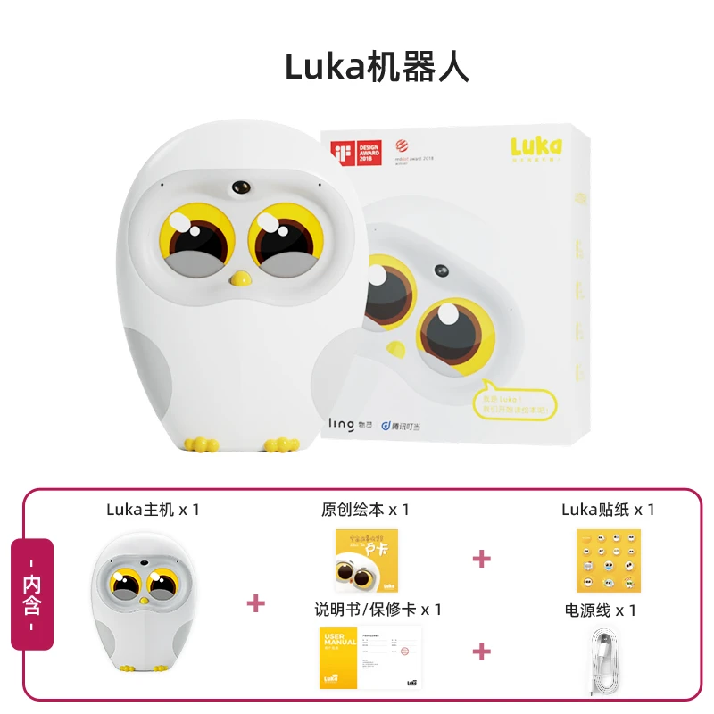 【双旦】Luka绘本阅读机器人绘本机智能早教机智能学习机早教学习机
