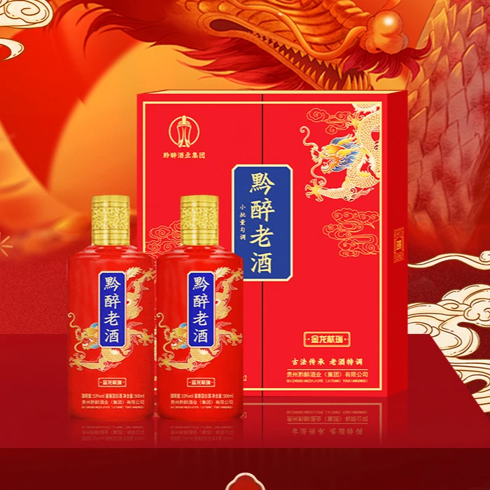 黔醉老酒金龙献瑞龙年白酒礼盒小批量酱香酒整箱53%Vol500ml*2*3