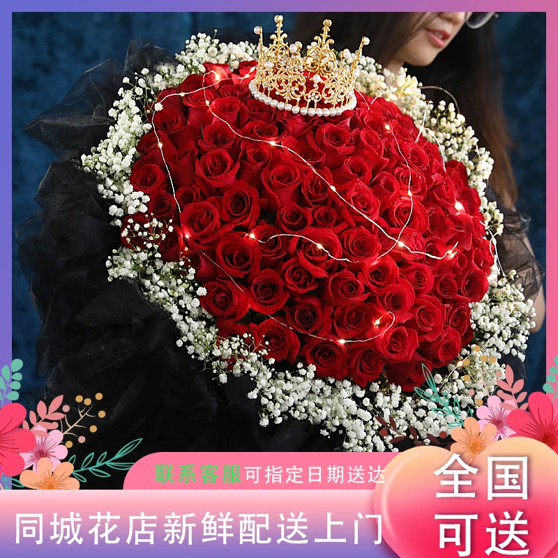 真花送女友表白生日礼物99朵红玫瑰花束新鲜速递同城全国花店配送