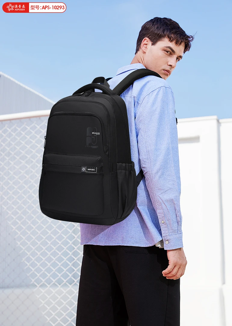 AOPUSEN/澳普森双肩包男士简约百搭大容量背包初高中大学生书包男
