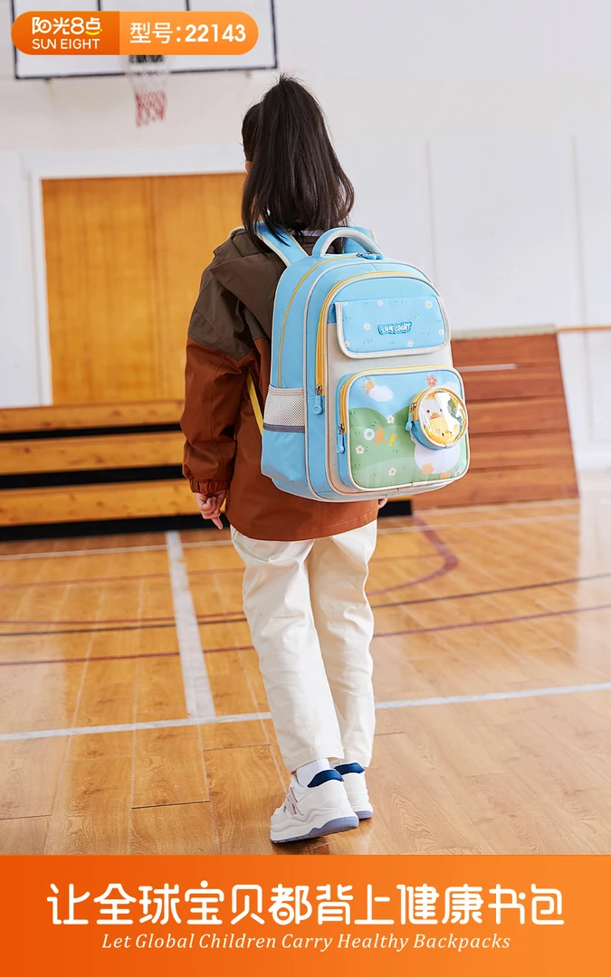 阳光八点新款书包男生小学生一二三到六年级女童减负护脊儿童背包