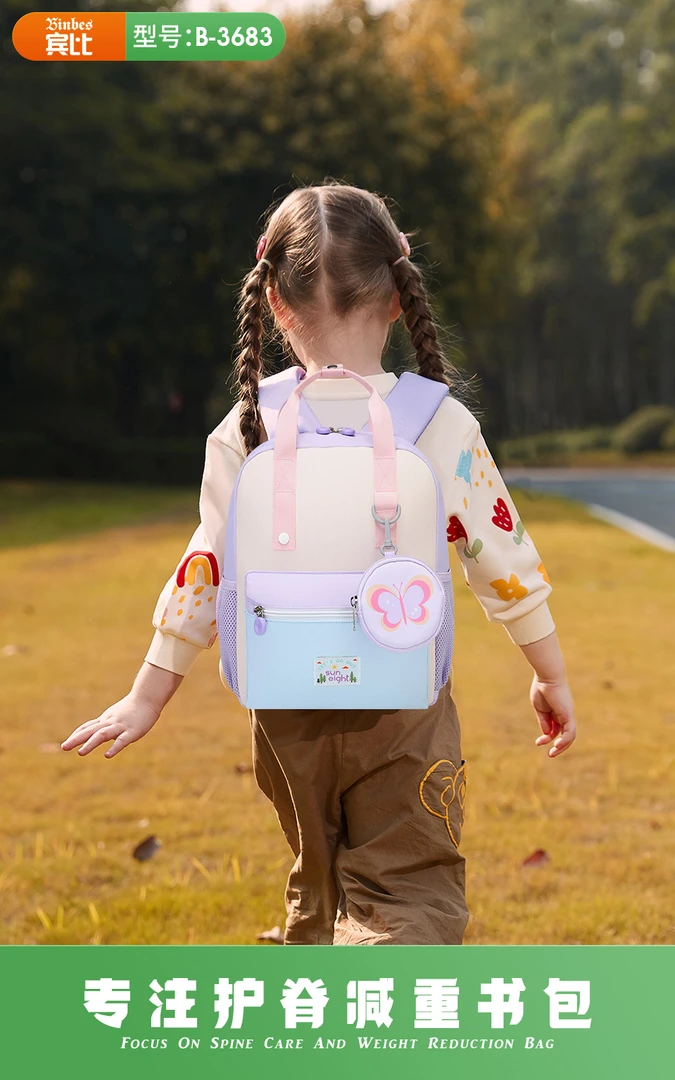 宾比幼儿园书包1-3岁5可爱卡通男宝宝小班儿童背包女孩双肩包女童