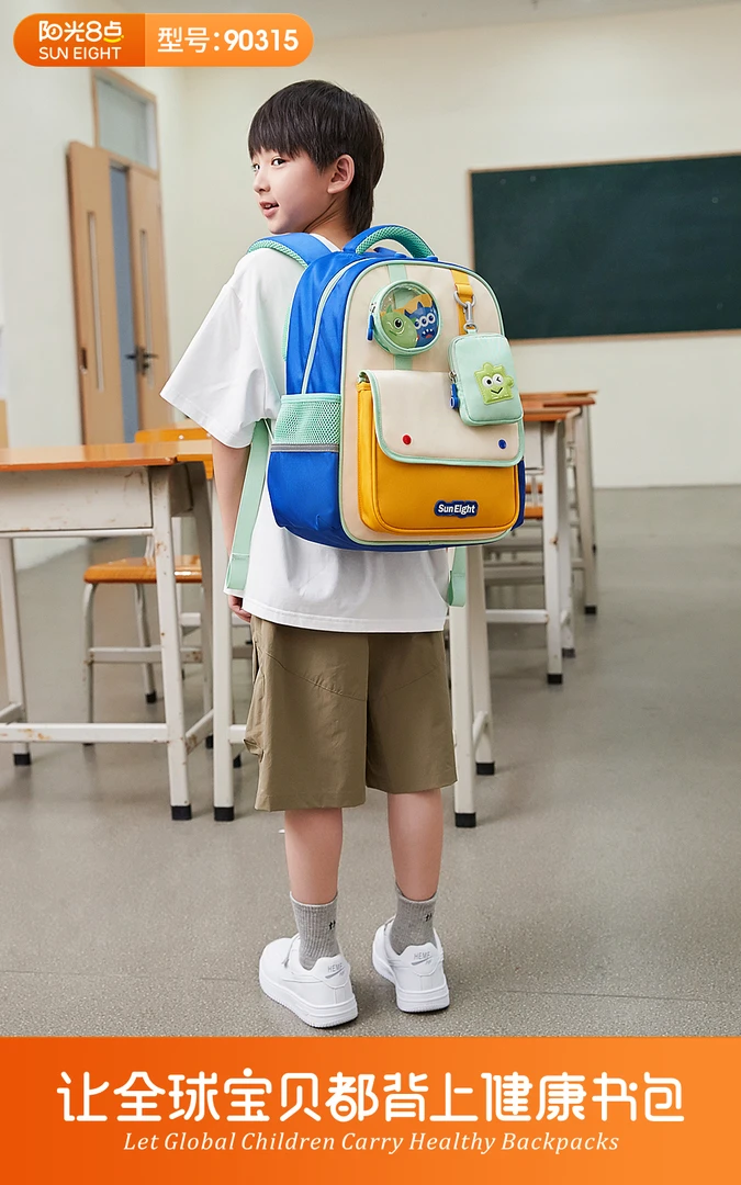 阳光八点新款书包男生小学生一二三到六年级女童减负护脊儿童背包