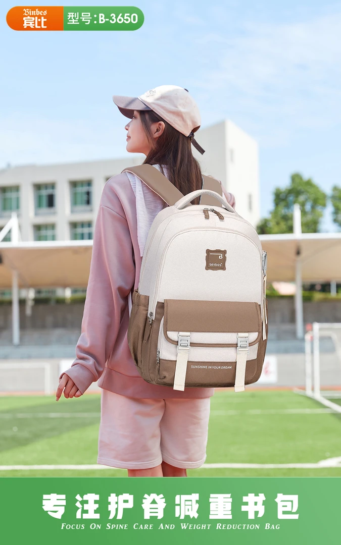 宾比书包女大容量男高中初中生中学生背包小学生3-9年级大学生