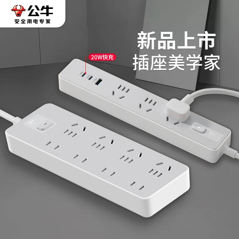 公牛插座插排接线板正品家用排插线板多孔带长线家用插排插座