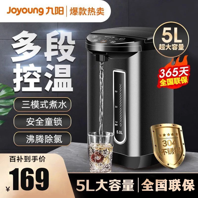 九阳恒温电热水壶家用电热水瓶智能烧水壶开水壶保温一体除氯P611